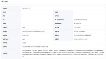 美的集團設立長期主義科技公司，深耕廚具衛具領域創新